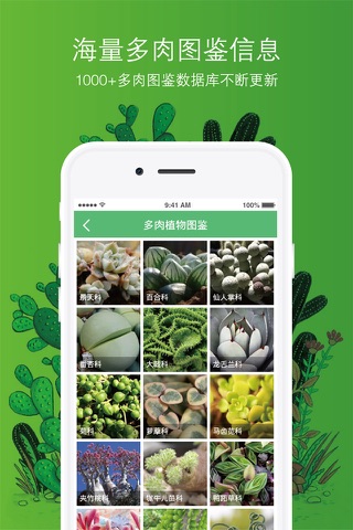 多肉大本营-多肉植物养护&交流社群 screenshot 2