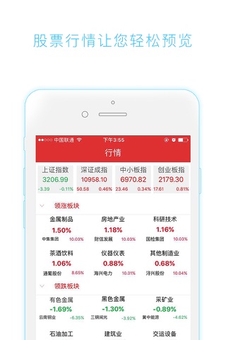 中储联 screenshot 2