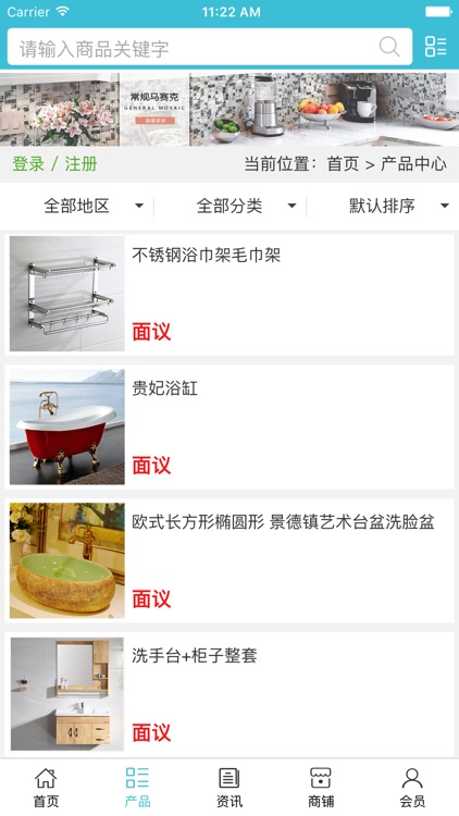 四川建材平台网