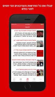 hapoel tel aviv bc iphone screenshot 2