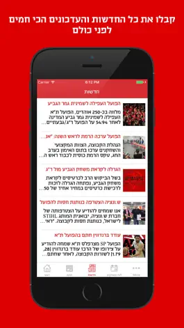 Game screenshot Hapoel Tel Aviv BC apk