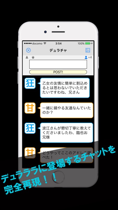 Telecharger デュラチャ Pour Iphone Sur L App Store Reseaux Sociaux Telecharger デュラチャ Pour Iphone Sur L App Store Reseaux Sociaux