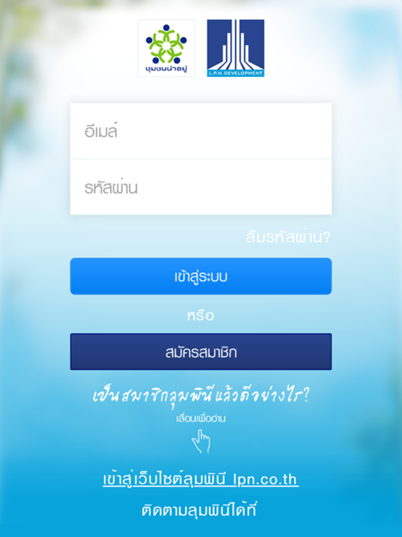 Screenshot #4 pour LPN Care