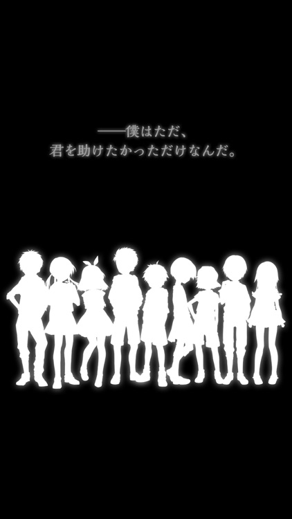 僕は今日も君を殺す 無料ミステリーノベルゲーム By Seec Inc
