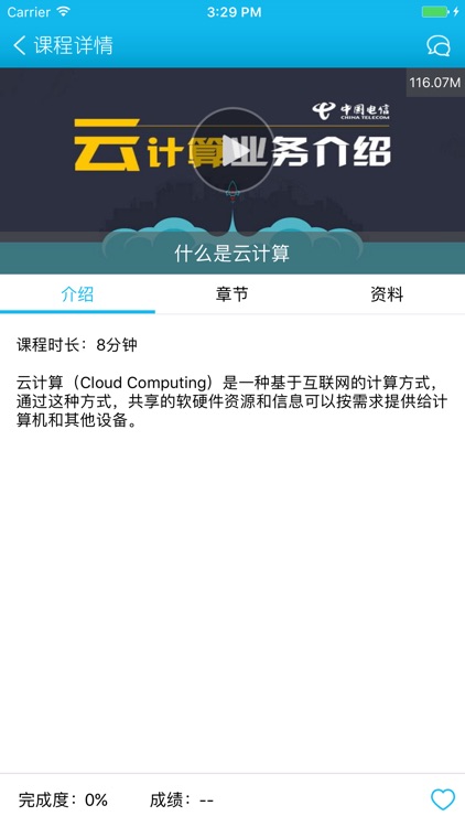 企业网校