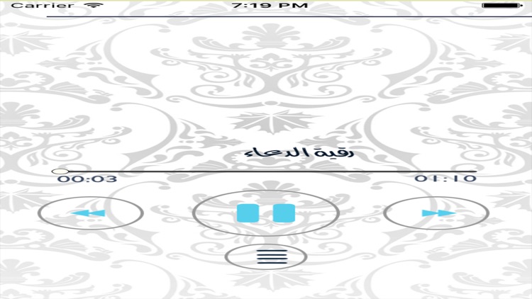 mp3 الرقية الشرعية