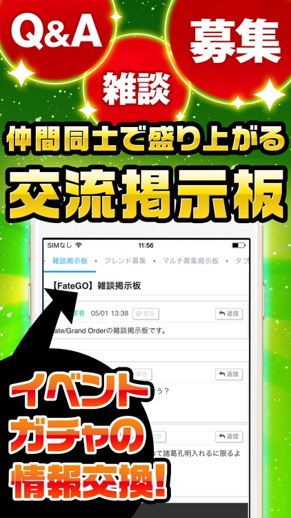 FGO究極攻略 for Fate/Grand Order