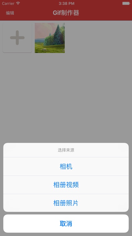 gif制作器 - 表情制作助手 screenshot-0