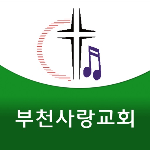 부천사랑교회