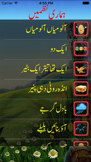 Baby Rhymes Urdu Poems