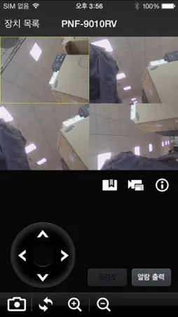 iPOLiS mobile screenshot 1