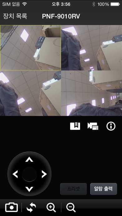 Screenshot #1 pour iPOLiS mobile