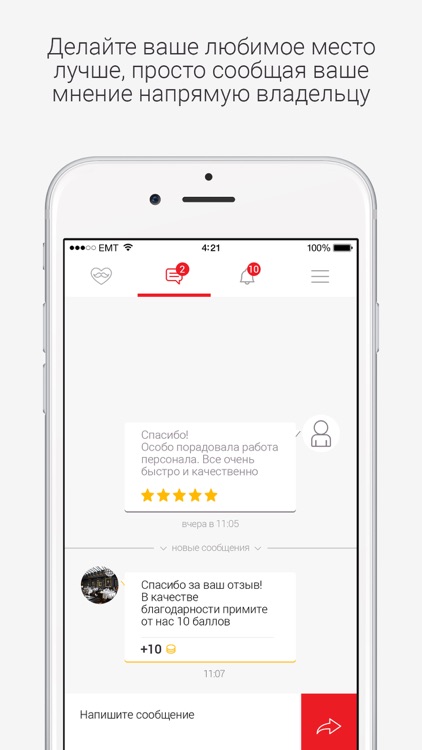 Клубничные усы