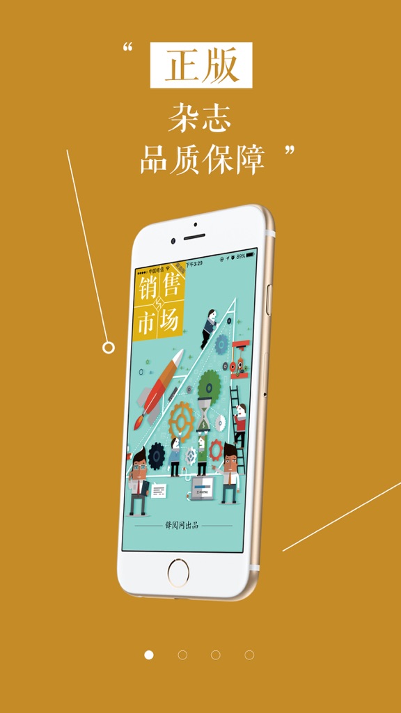 【图】《销售与市场·渠道版》(截图1) 【图】《销售与市场·渠道版》(截图1)