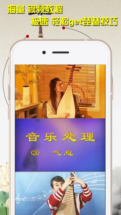琵琶教学-乐器入门基础知识宝典视频教程