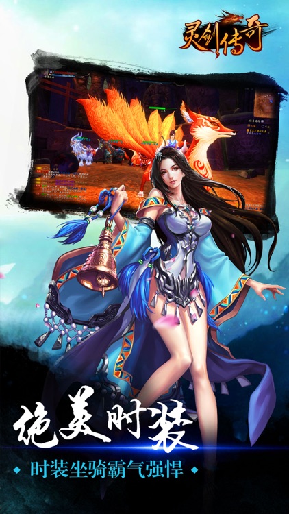 灵剑传奇(梦幻仙侠)-热血仙侠之英雄世界