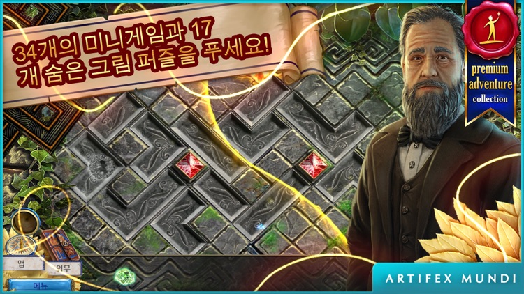 끝 없는 우화: 미노타우로스의 저주