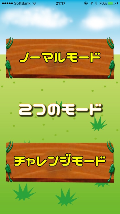 -音声認識- スピード暗算で計算力アップ！　脳のトレーニングにも