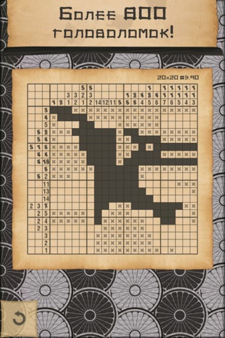 Nonograms CrossMe screenshot 2