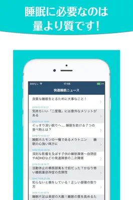 Game screenshot 心と体をリセットする睡眠メソッド hack