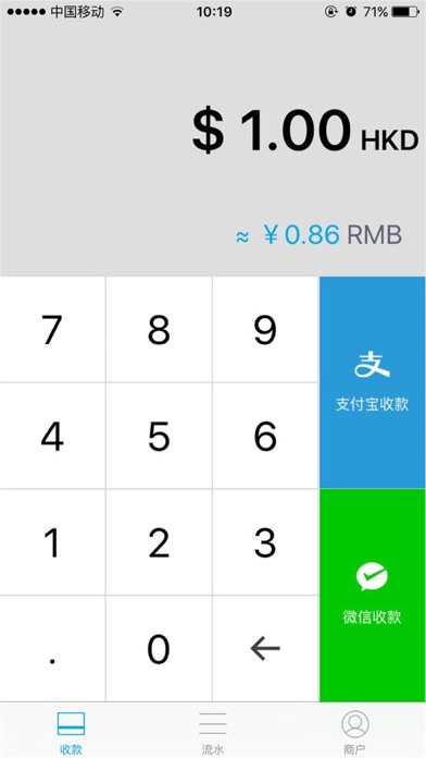 Screenshot #2 pour QFPAY—錢方好近商戶海外版