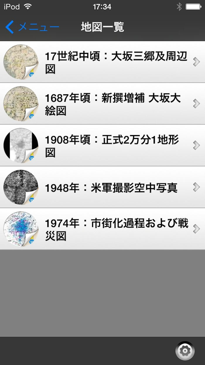 大阪こちずぶらり