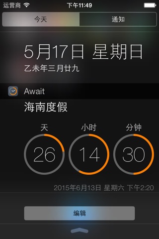 Await - Event Countdown screenshot 2