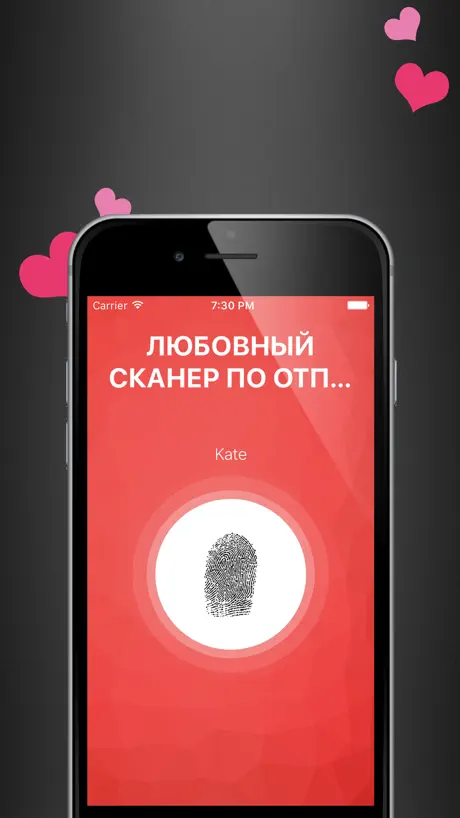 Fingerprint Love Calculator