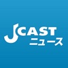 J-CASTニュース - iPhoneアプリ