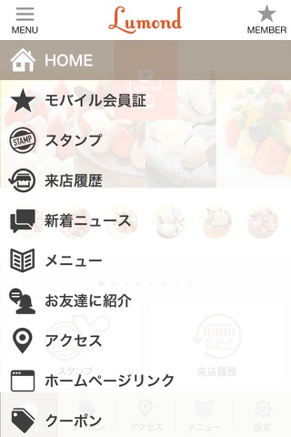 ルモンド公式アプリ screenshot 2
