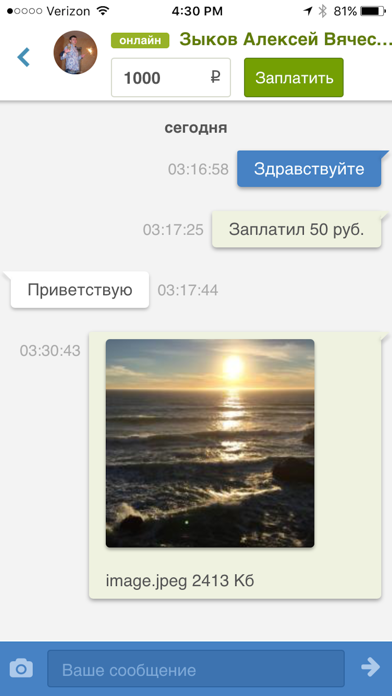 ЛайвЭксперт Screenshot