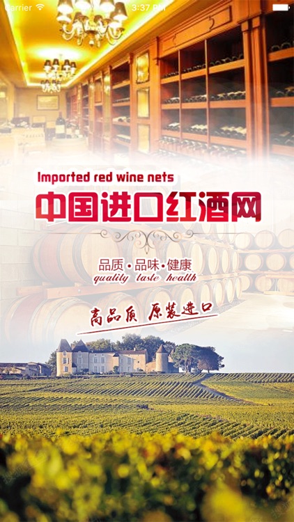 中国进口红酒网.