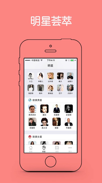 美剧天堂 for 人人视频