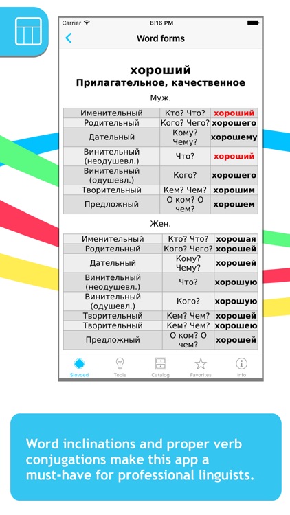 German<->Russian Slovoed Deluxe Talking Dictionary screenshot-4