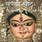 The Chandi Path is the story of how She manifests in the lives of devotees to facilitate the recapture of divine authority from the demonic forces, to fill our lives with love, respect, devotion and a sense of meaningful purpose