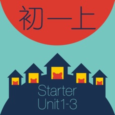 Activities of WOAO－背单词·初一英语starter上册开始前三课(初中英语人教版)