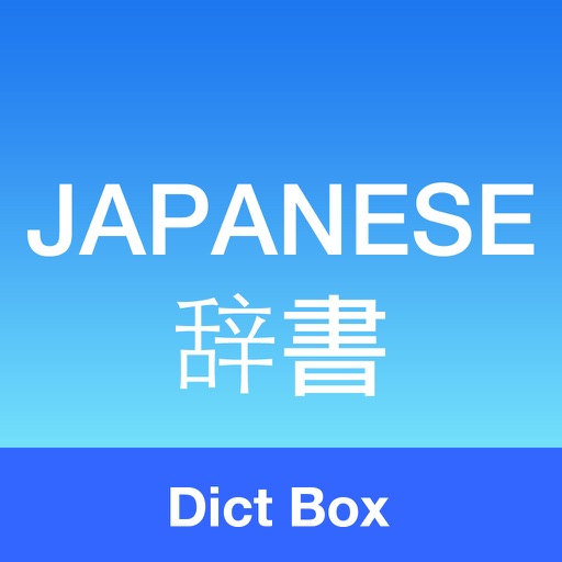 Japanese English Dictionary & Offline Translator icon