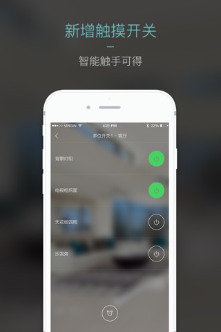睿祺智能 screenshot 2
