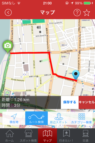 な〜るほど・ザ・台湾 -オフラインで利用できる台湾の台北ガイドアプリ- screenshot 3