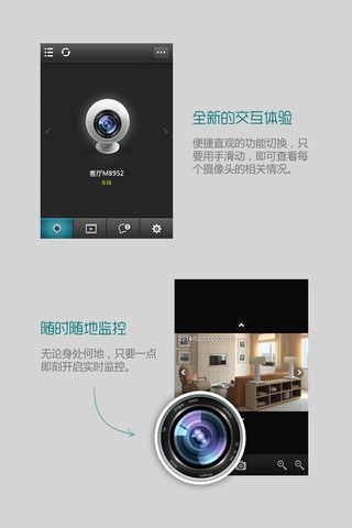 中国移动云监控（大众版） screenshot 4