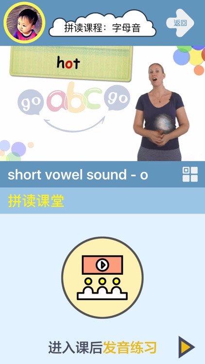 GOABCGO 快乐启蒙英语发音
