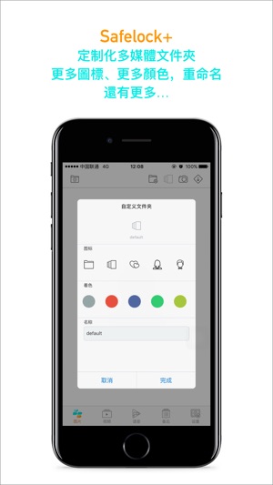 Safelock + - 多媒體隱藏大師(圖5)-速報App