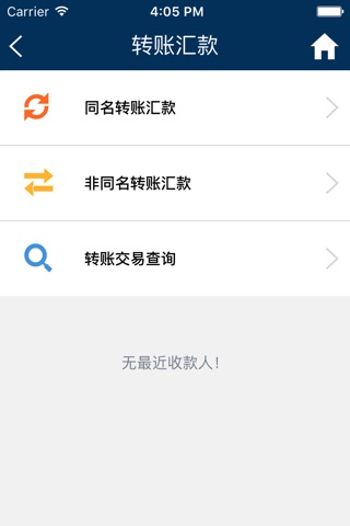 宁波移动支付 screenshot 4