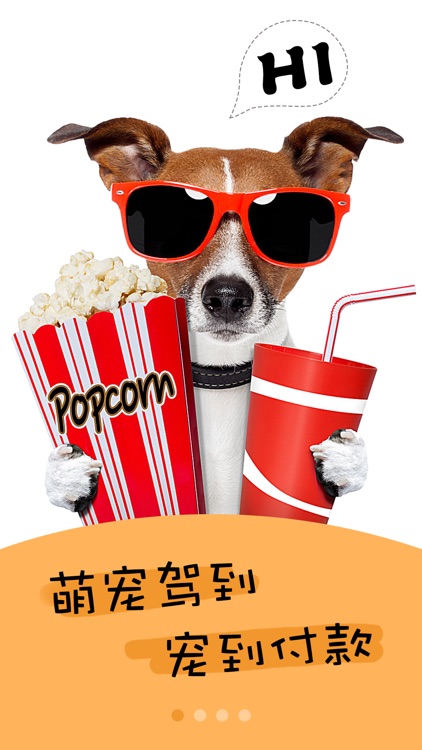 宠蜜-国内首家支持宠到付款、学生分期的宠物商城