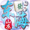 东海山庄