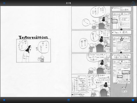 ComicViewer 2のおすすめ画像2