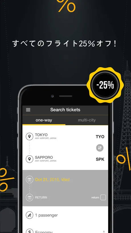 格安航空券の予約アプリ – Japan Cheap Flights & ANA Airlines