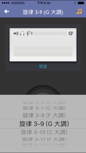 Ear Training Grade 1(圖5)-速報App