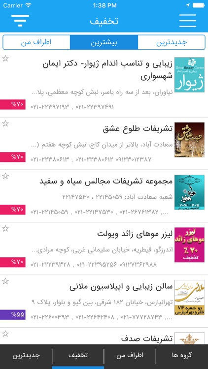 Bartarinha Info Bank screenshot-4