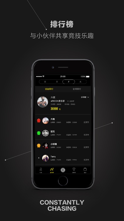eROCK智能篮球 screenshot-3